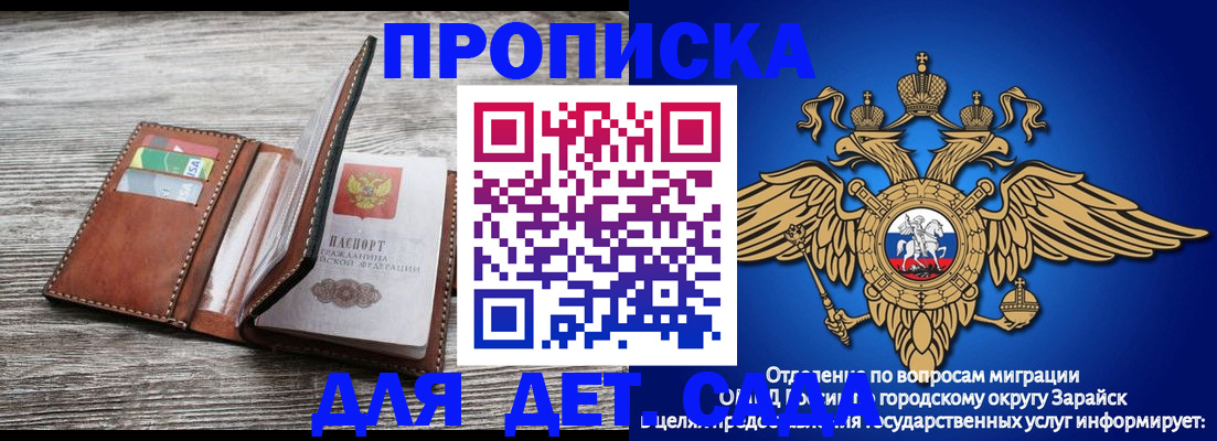 временная регистрация в квартире в Бахчисарае