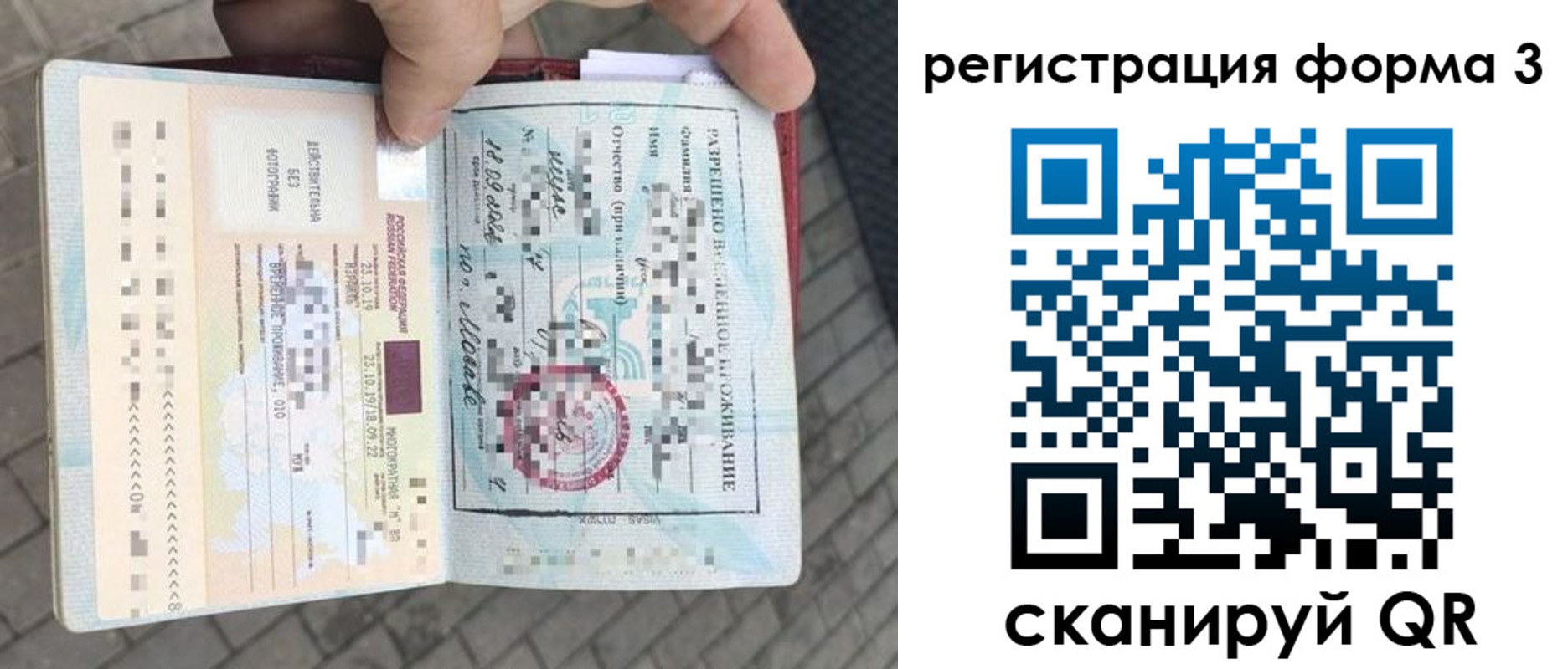 прописка в Бахчисарае
