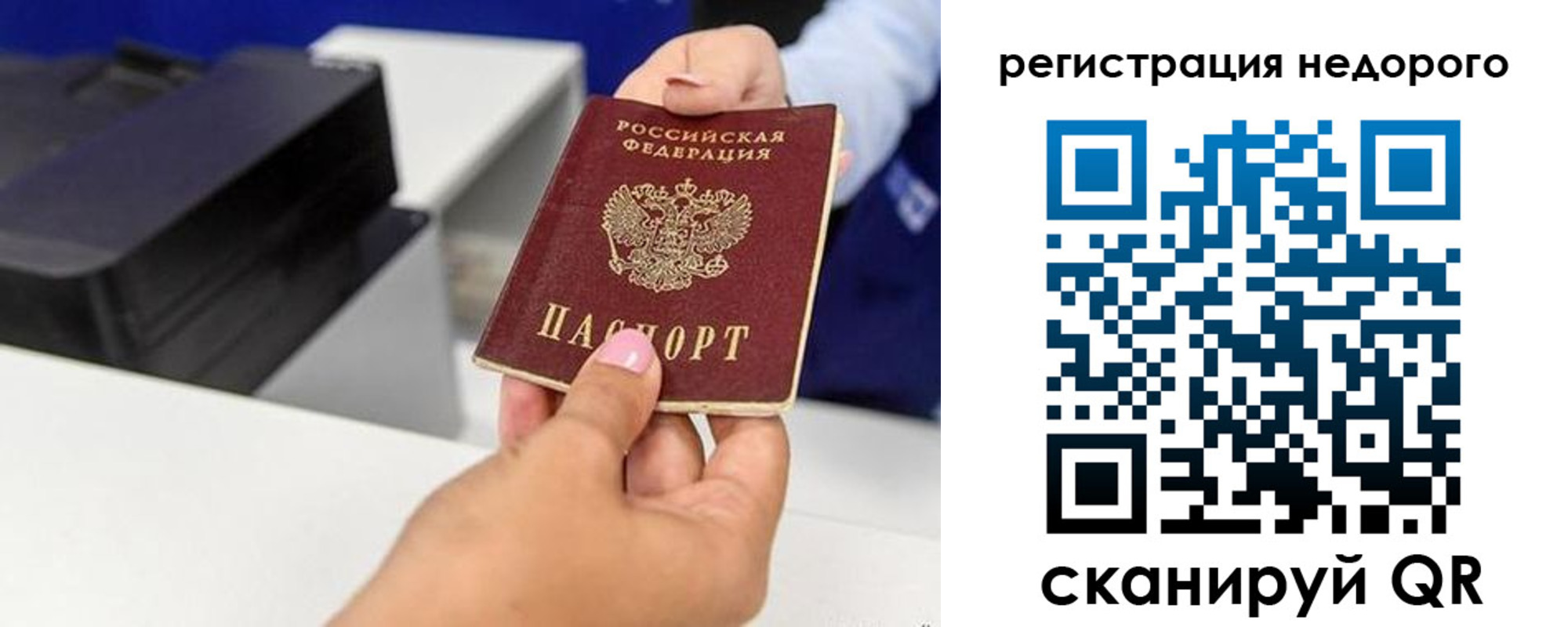 миграционный учет в Бахчисарае