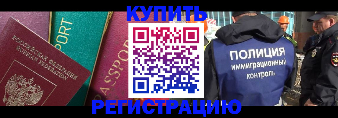 прописка в Бахчисарае